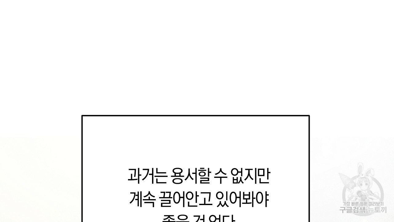 트리거(리디북스) 외전 2화 마침 218