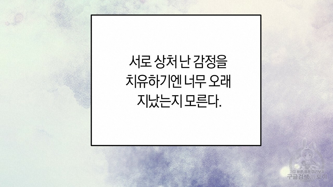 트리거(리디북스) 외전 2화 마침 220