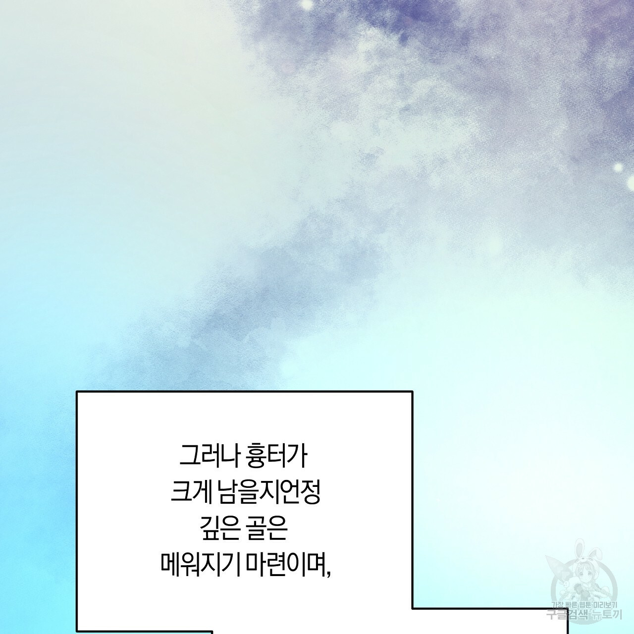 트리거(리디북스) 외전 2화 마침 221