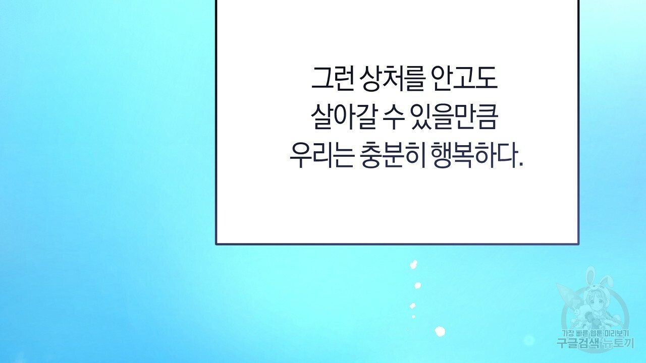 트리거(리디북스) 외전 2화 마침 222