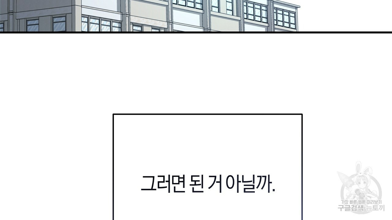 트리거(리디북스) 외전 2화 마침 224