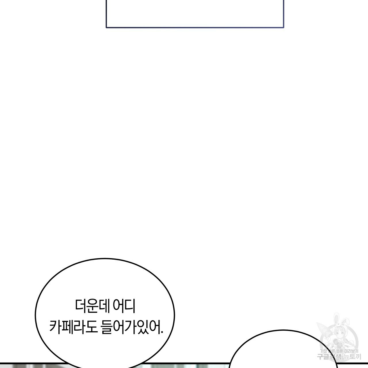 트리거(리디북스) 외전 2화 마침 225