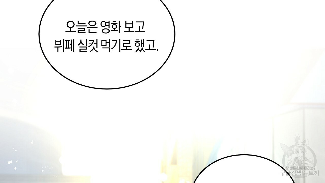트리거(리디북스) 외전 2화 마침 230