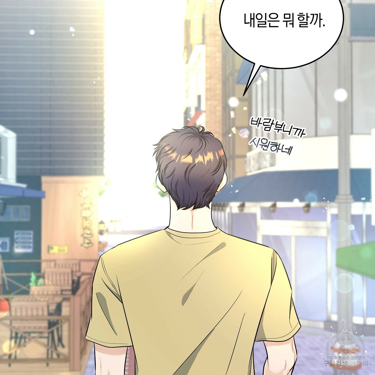 트리거(리디북스) 외전 2화 마침 231