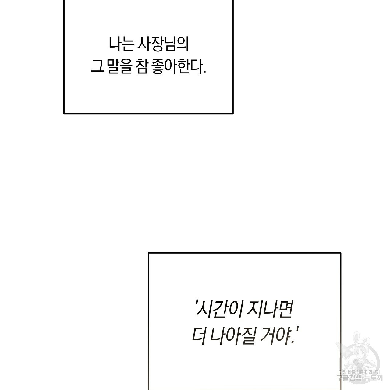 트리거(리디북스) 외전 2화 마침 233