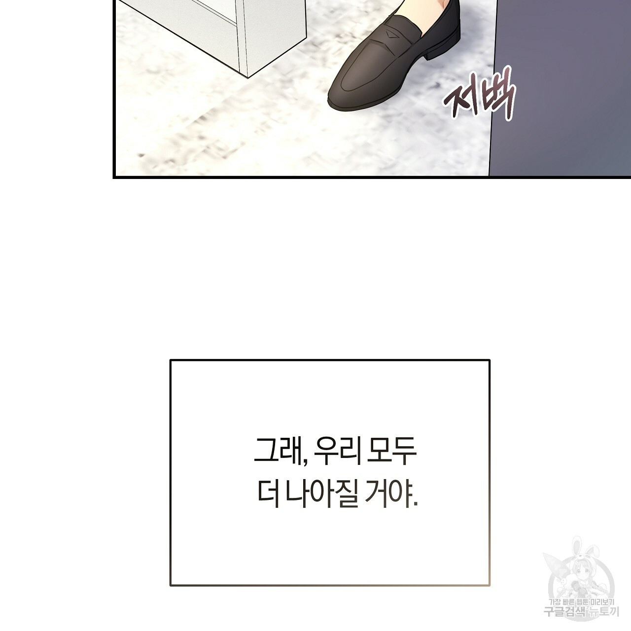 트리거(리디북스) 외전 2화 마침 235