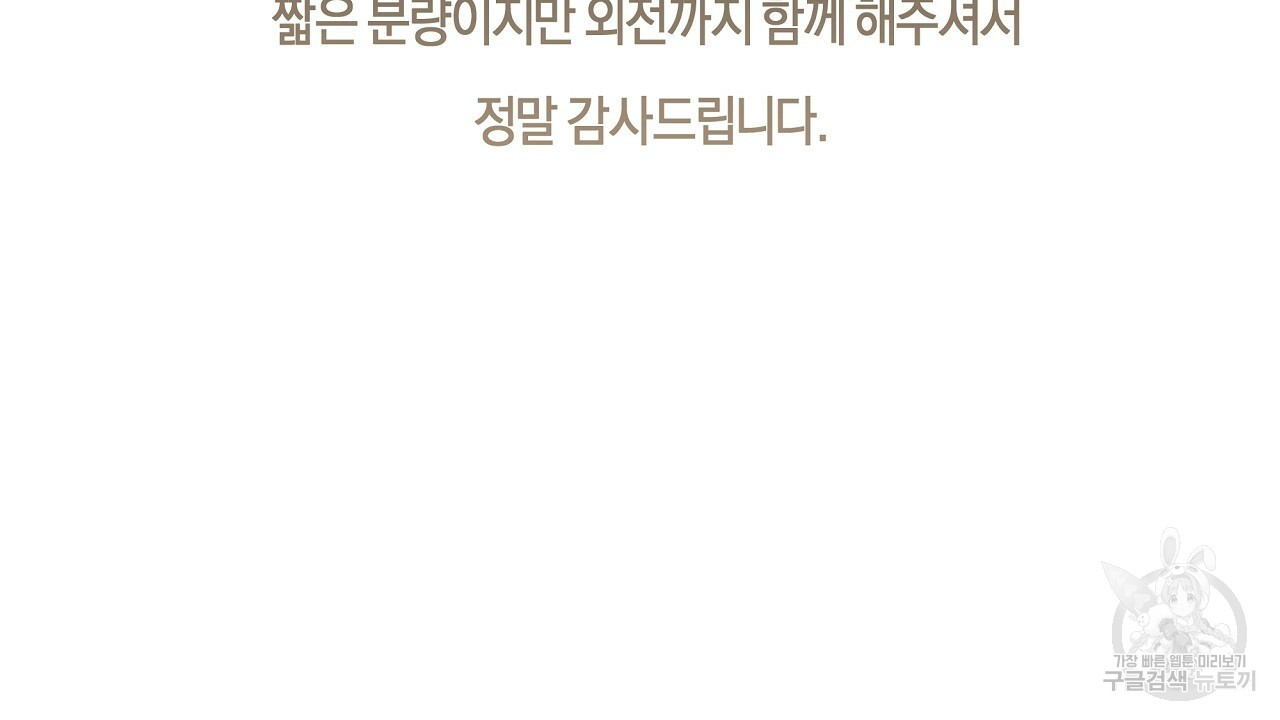 트리거(리디북스) 외전 2화 마침 250