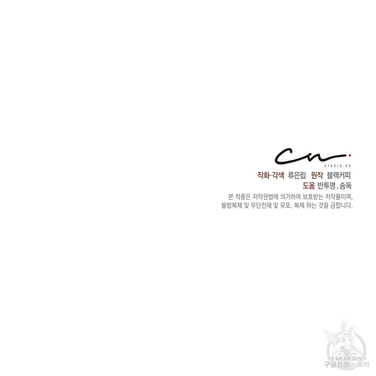 트리거(리디북스) 외전 2화 마침 251
