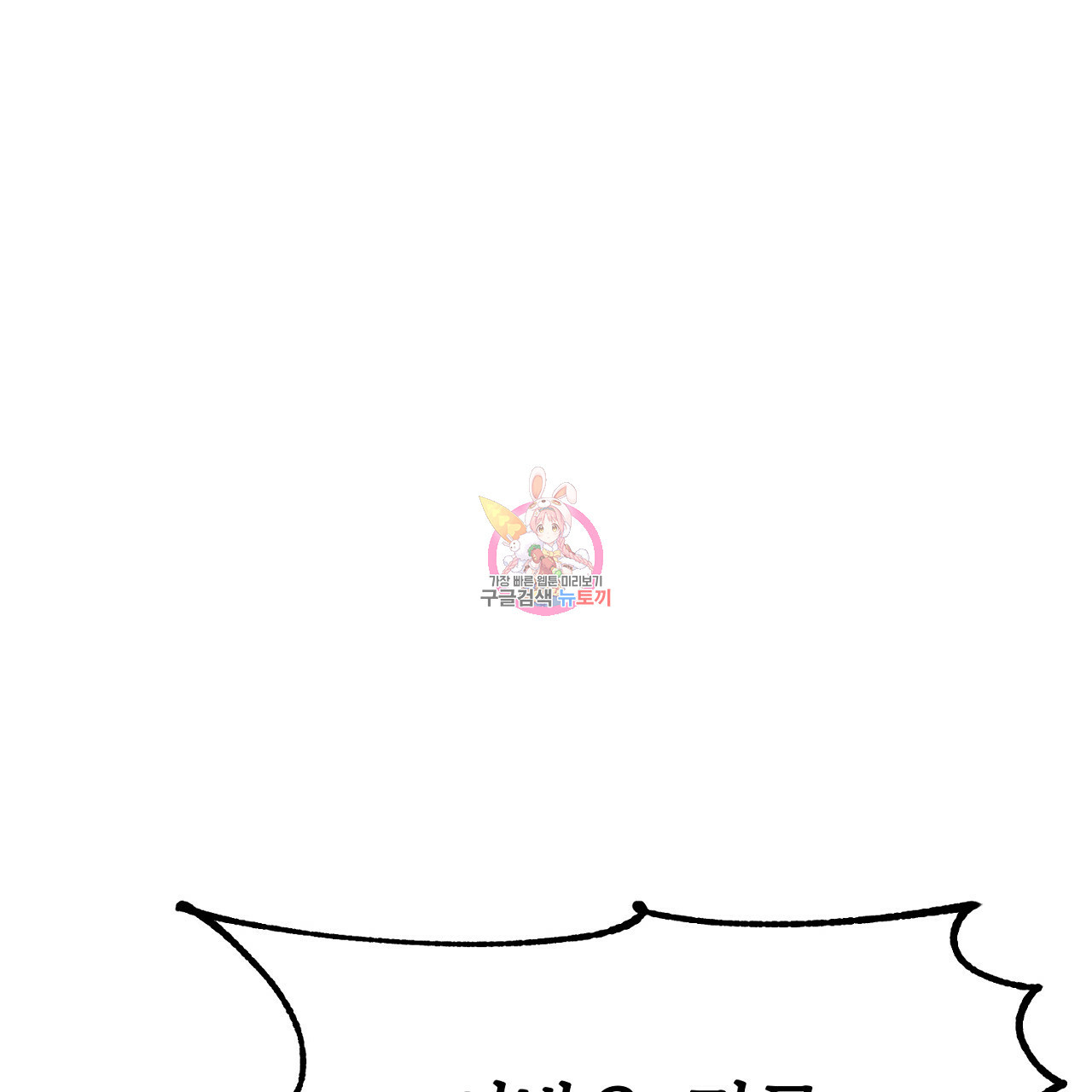 내 개를 황위에 올리는 방법 5화 1