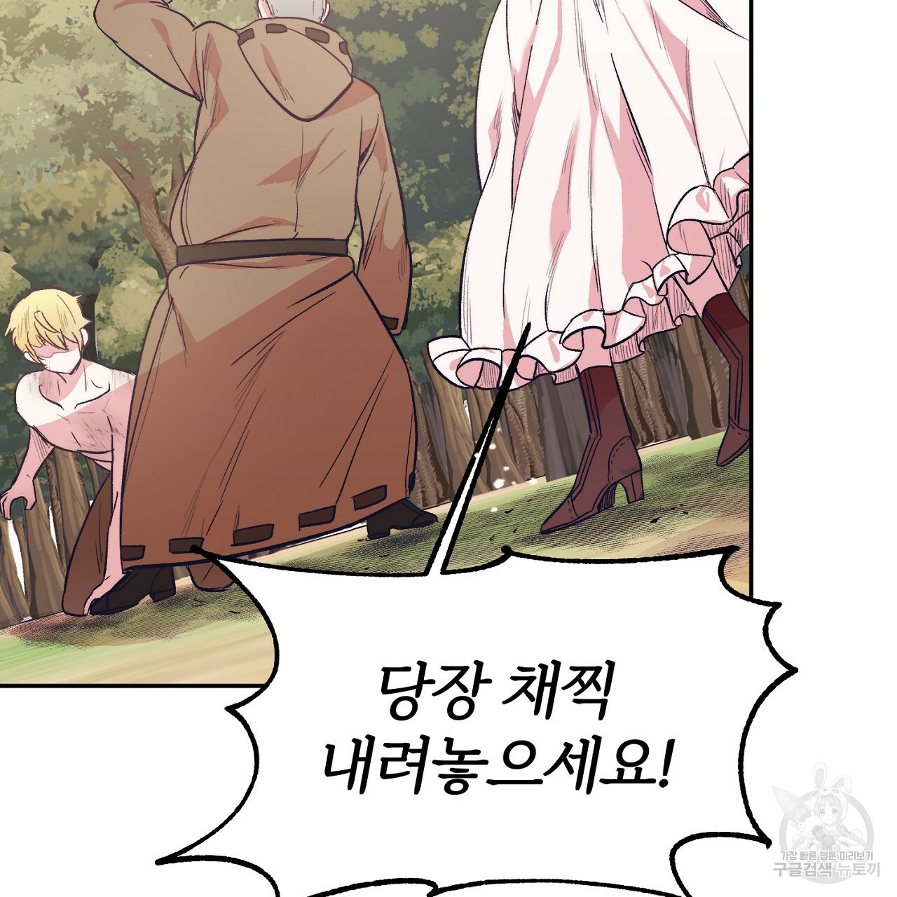 내 개를 황위에 올리는 방법 5화 3