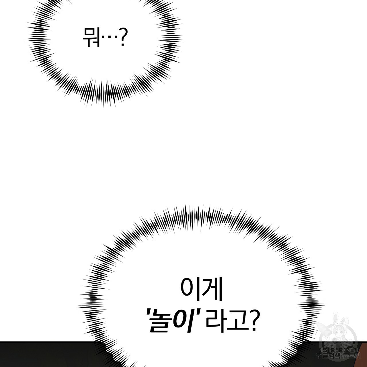 내 개를 황위에 올리는 방법 5화 7