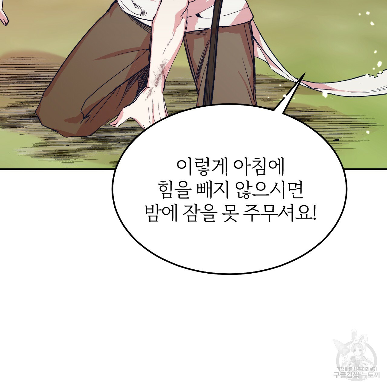 내 개를 황위에 올리는 방법 5화 9