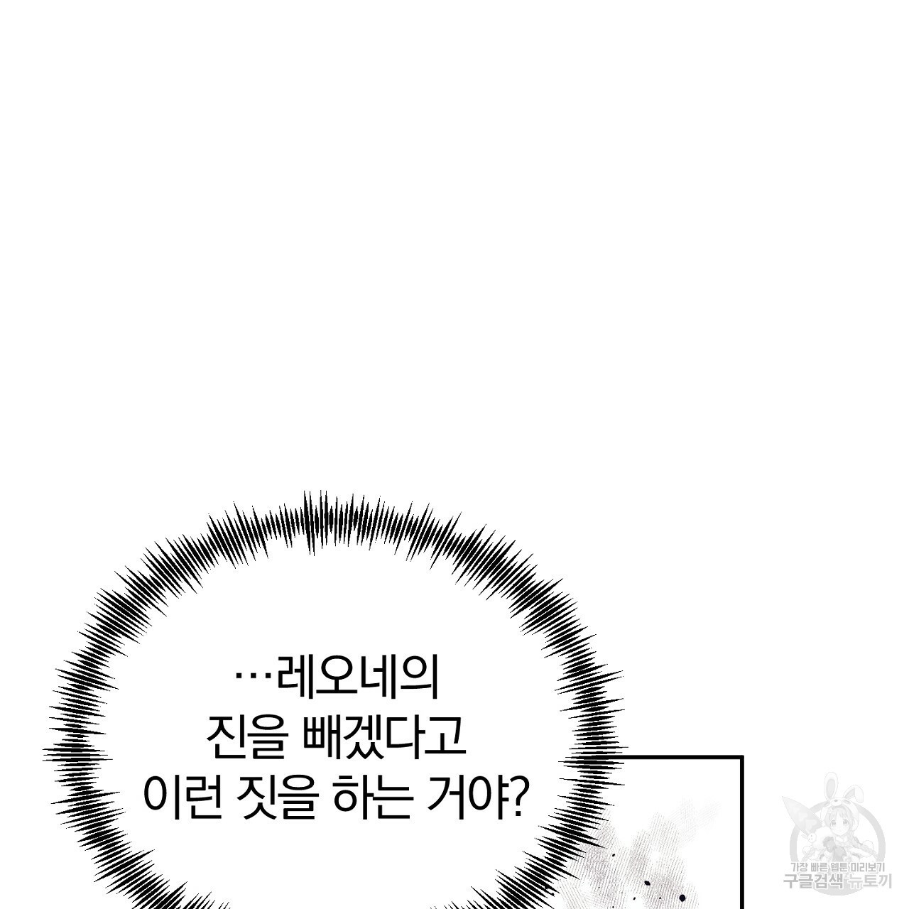 내 개를 황위에 올리는 방법 5화 10