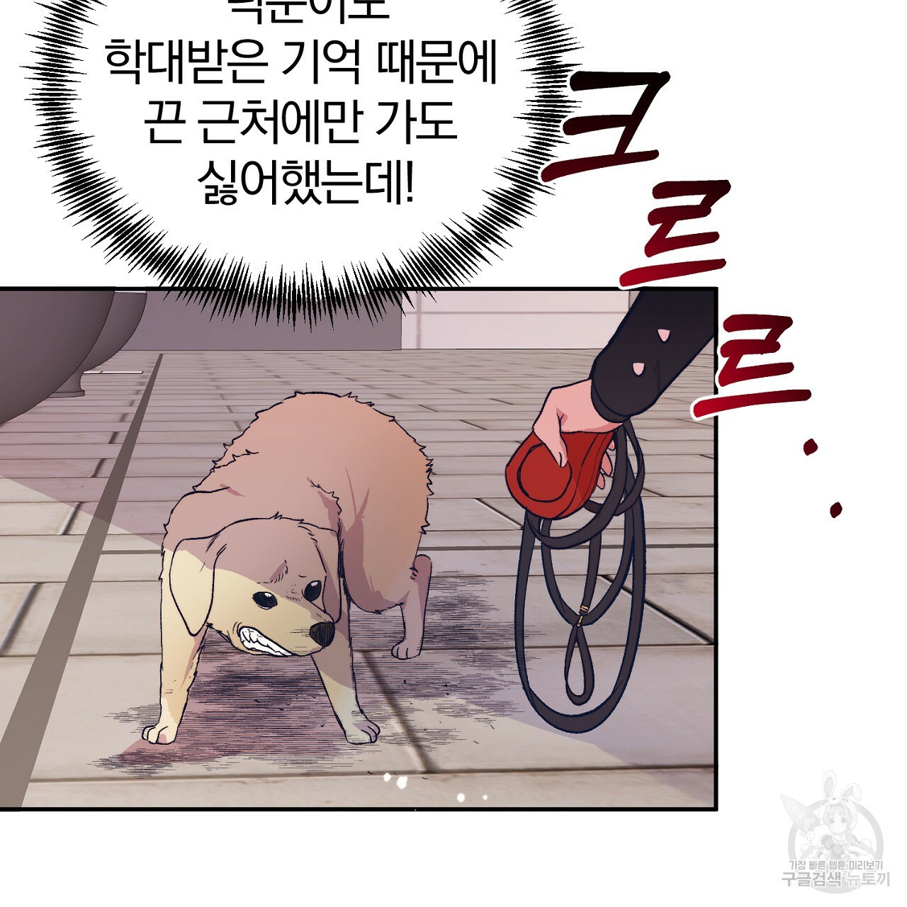 내 개를 황위에 올리는 방법 5화 13