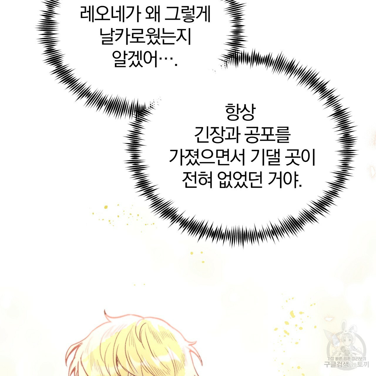 내 개를 황위에 올리는 방법 5화 15
