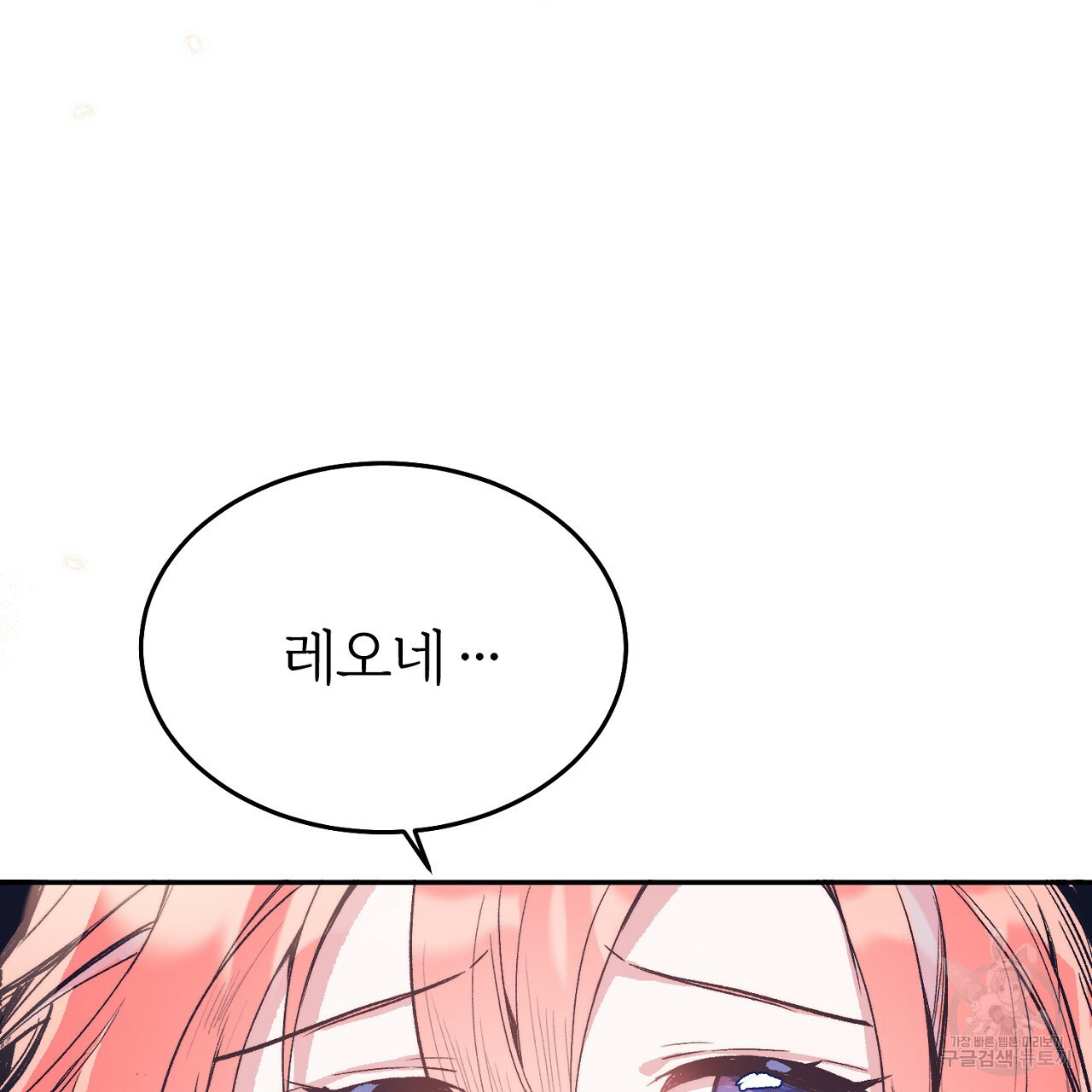내 개를 황위에 올리는 방법 5화 17