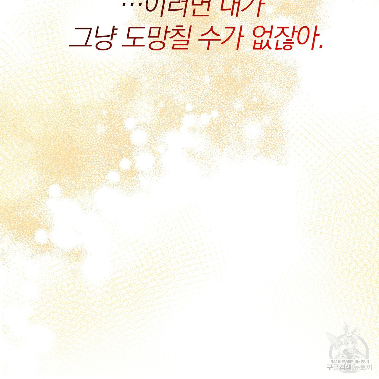 내 개를 황위에 올리는 방법 5화 20