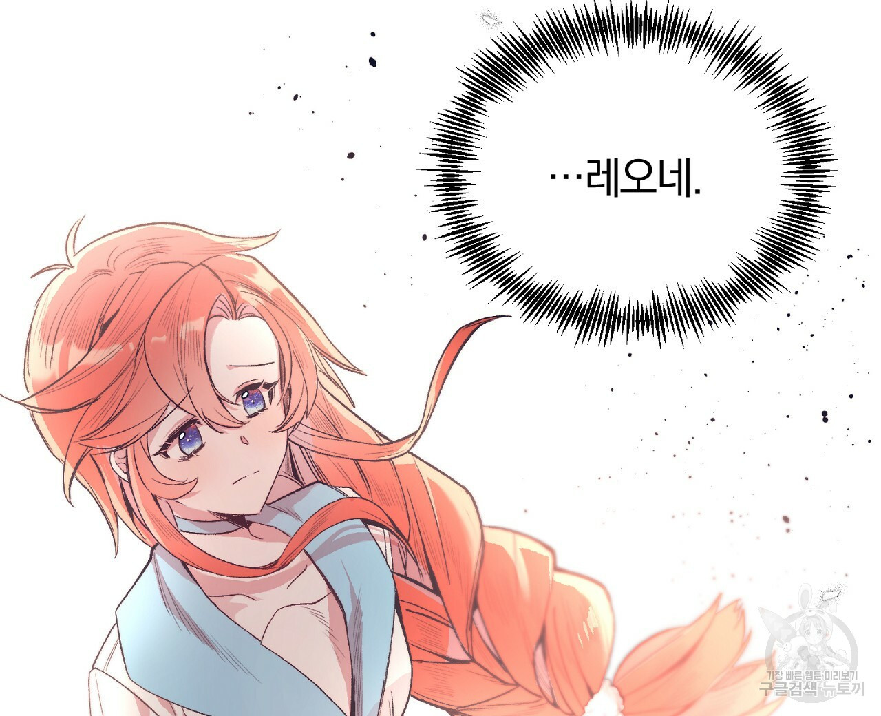 내 개를 황위에 올리는 방법 5화 24