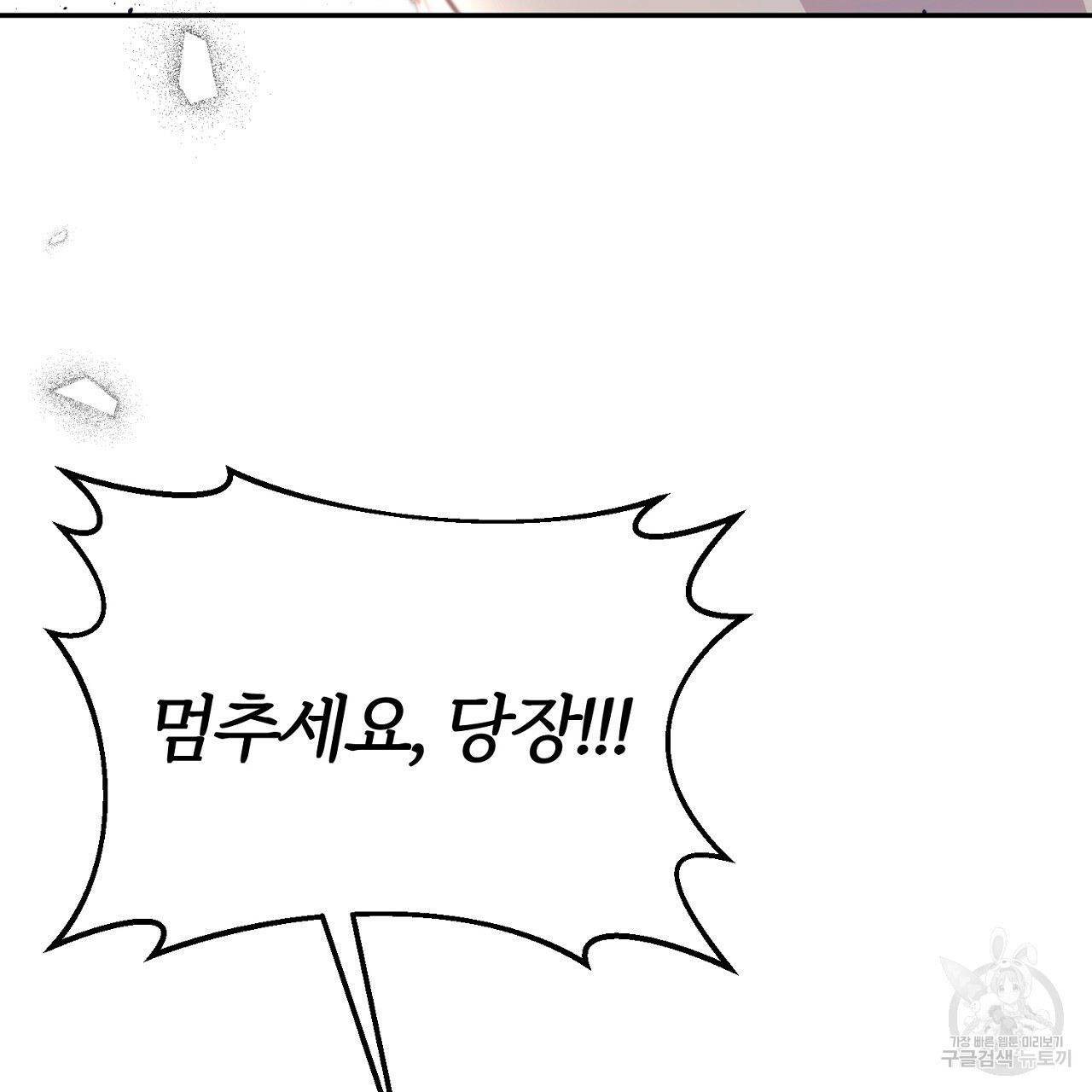 내 개를 황위에 올리는 방법 5화 26