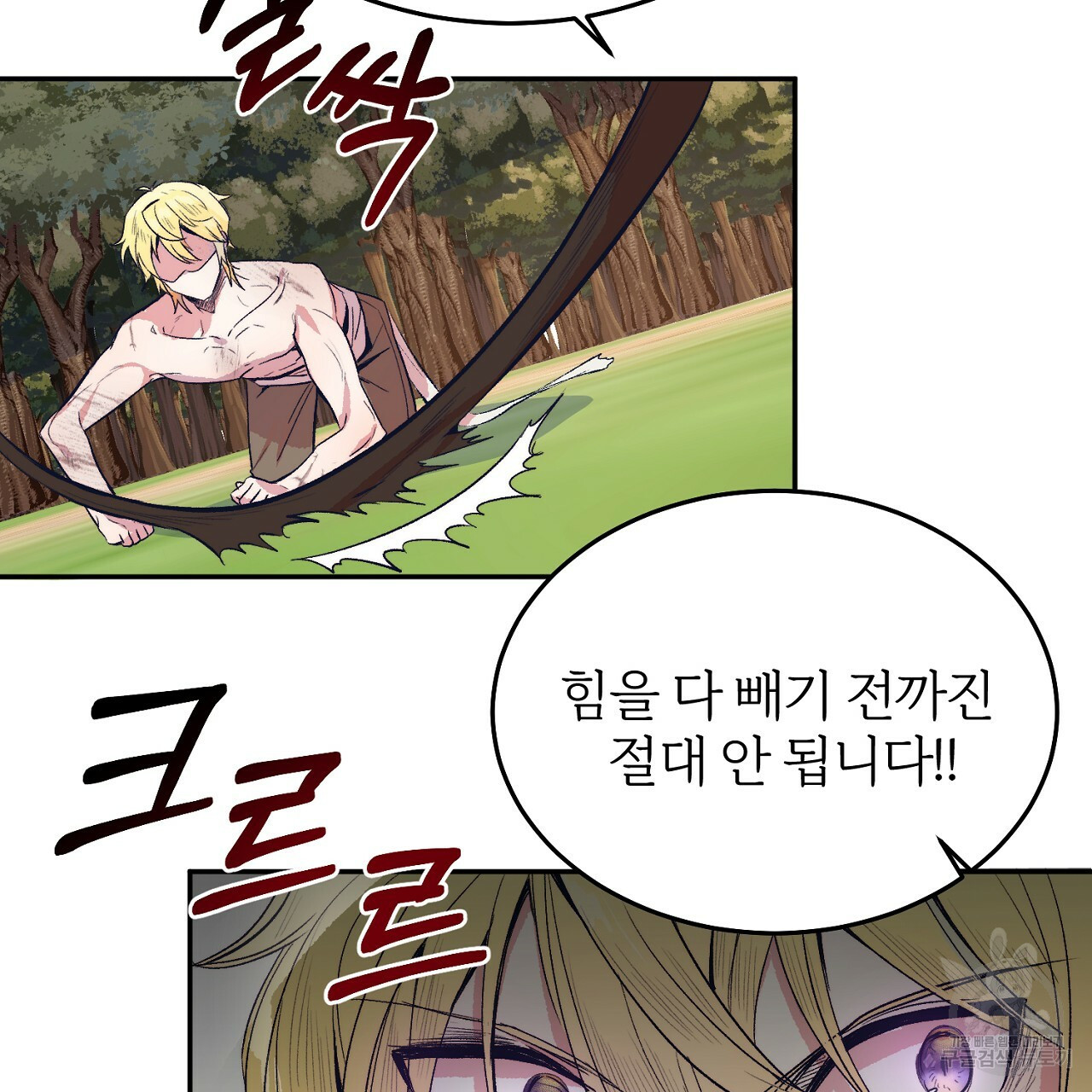 내 개를 황위에 올리는 방법 5화 29
