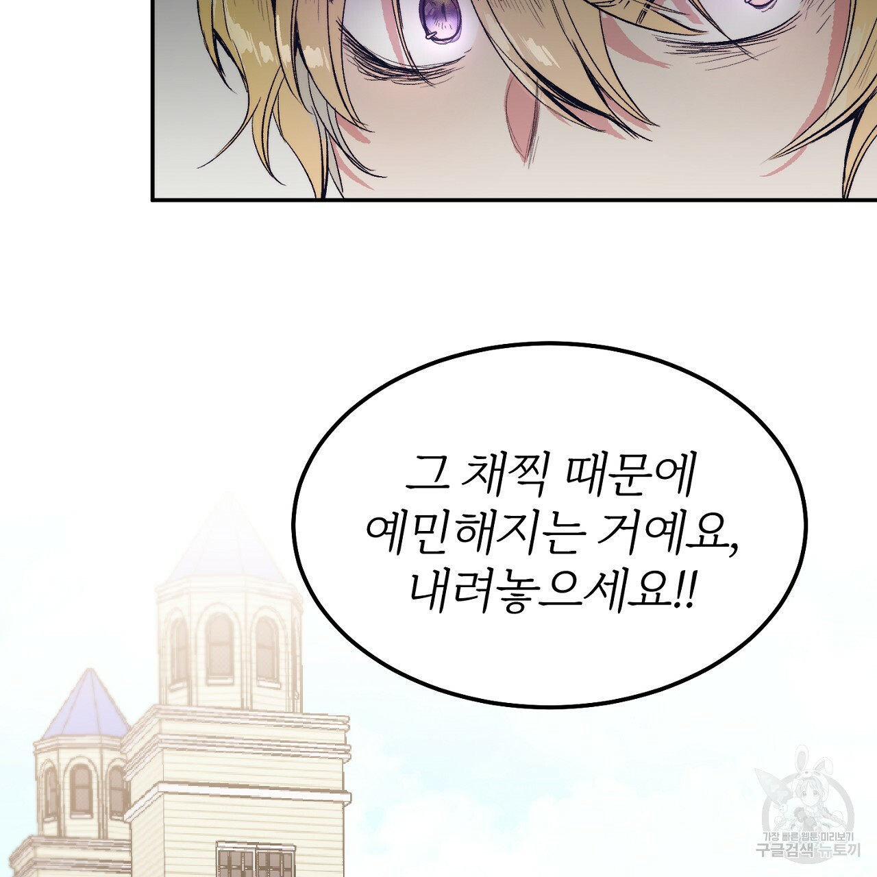 내 개를 황위에 올리는 방법 5화 30