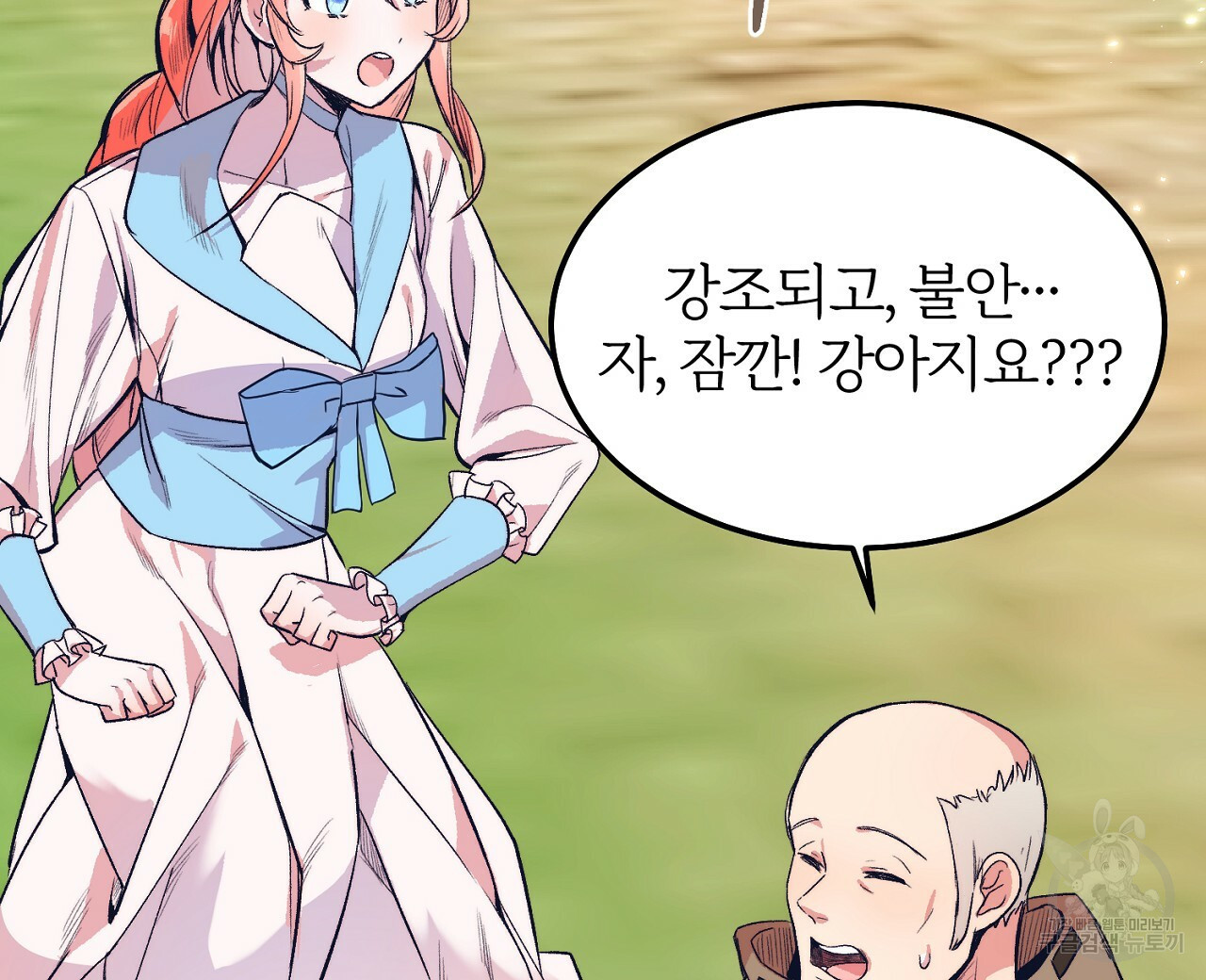 내 개를 황위에 올리는 방법 5화 32