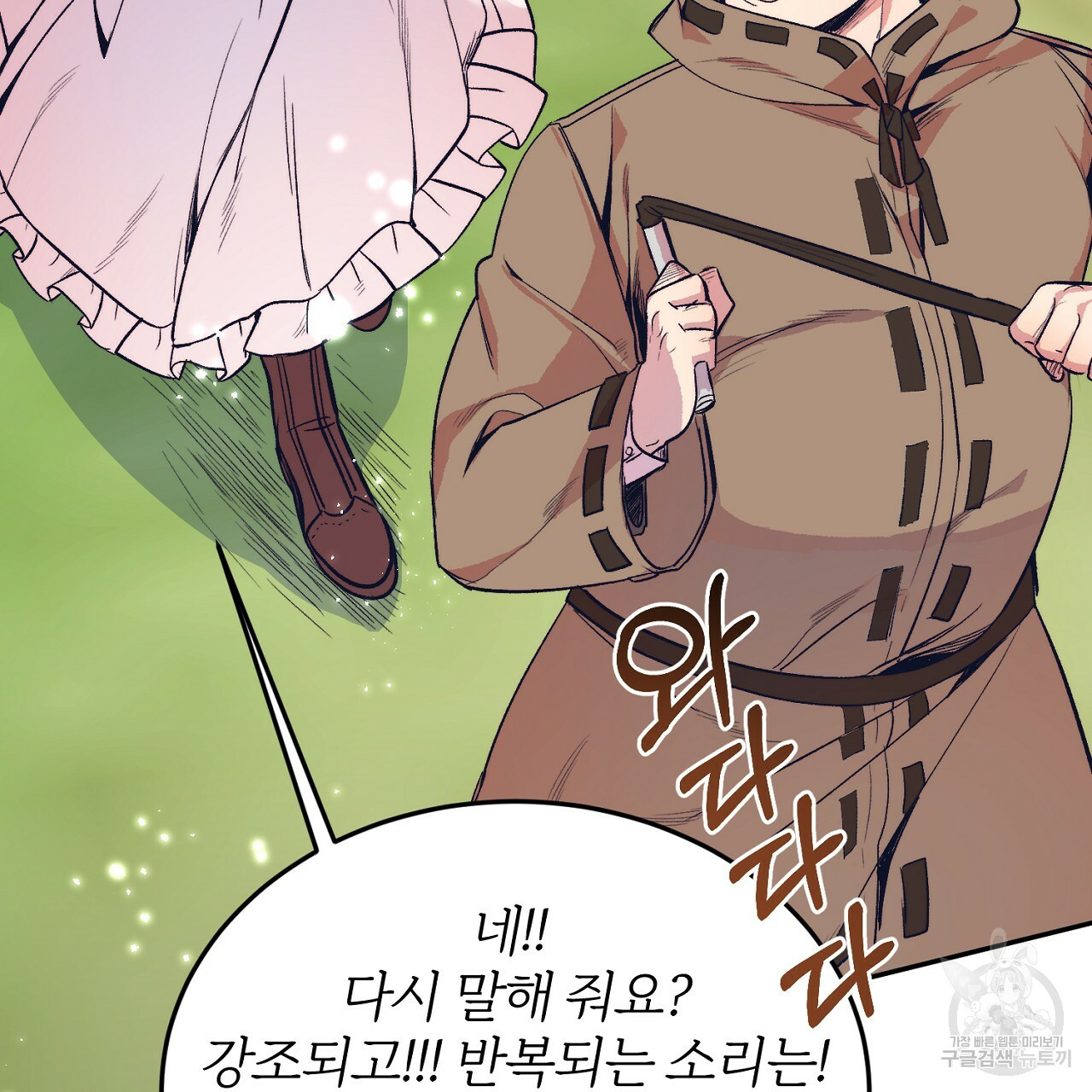 내 개를 황위에 올리는 방법 5화 33