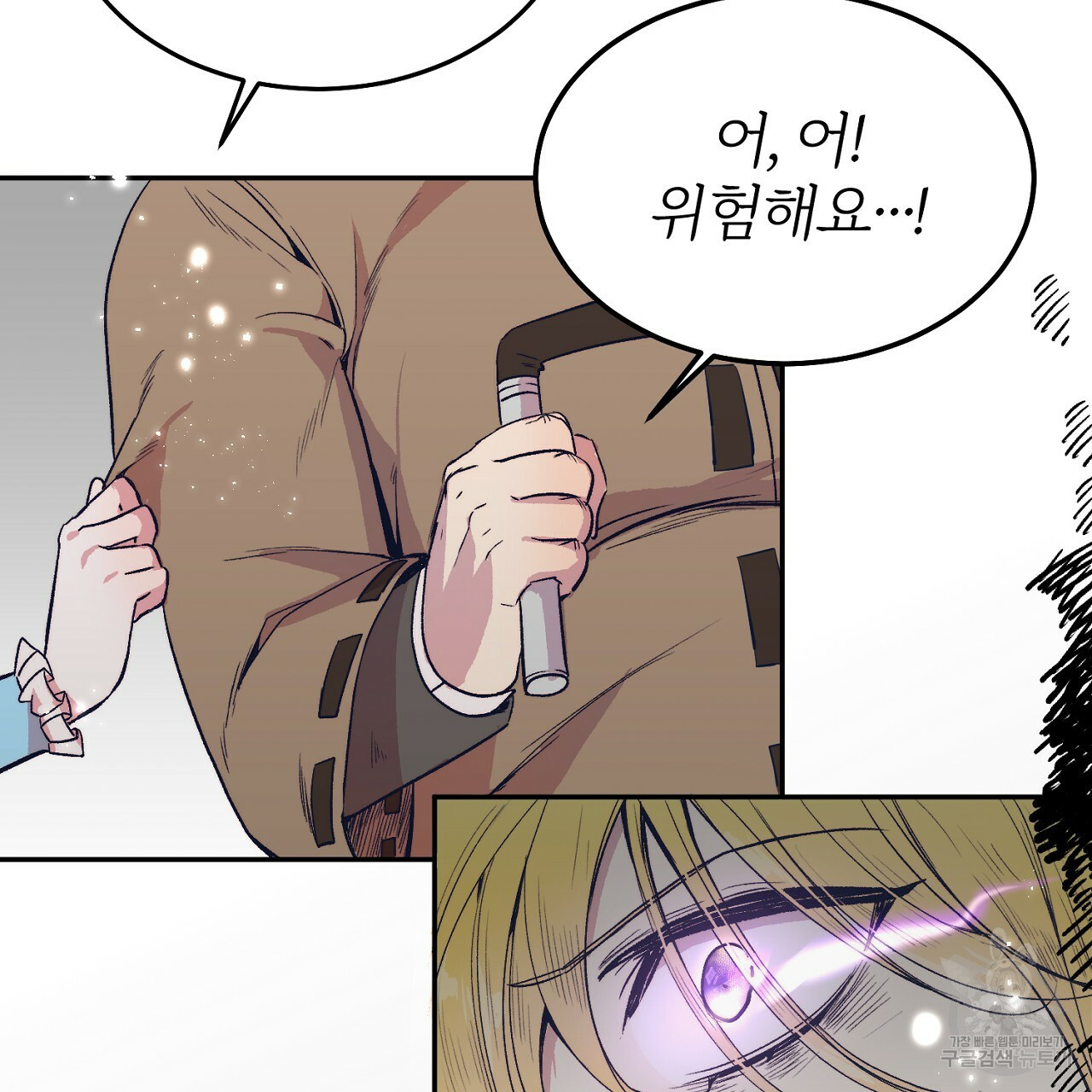 내 개를 황위에 올리는 방법 5화 35