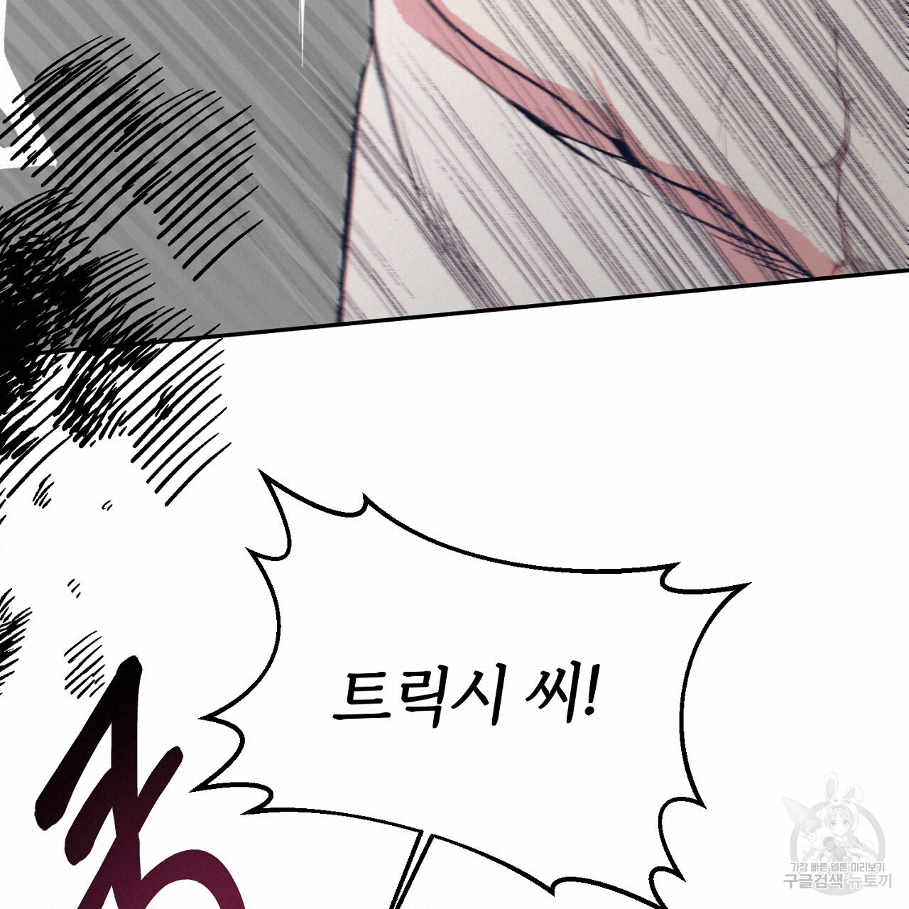 내 개를 황위에 올리는 방법 5화 38