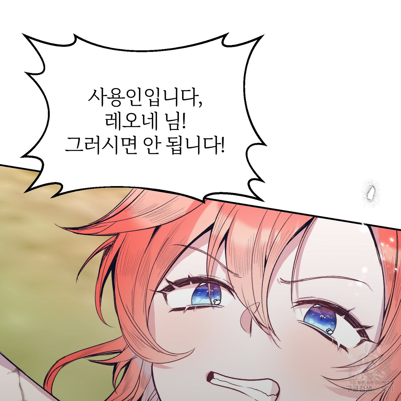 내 개를 황위에 올리는 방법 5화 41