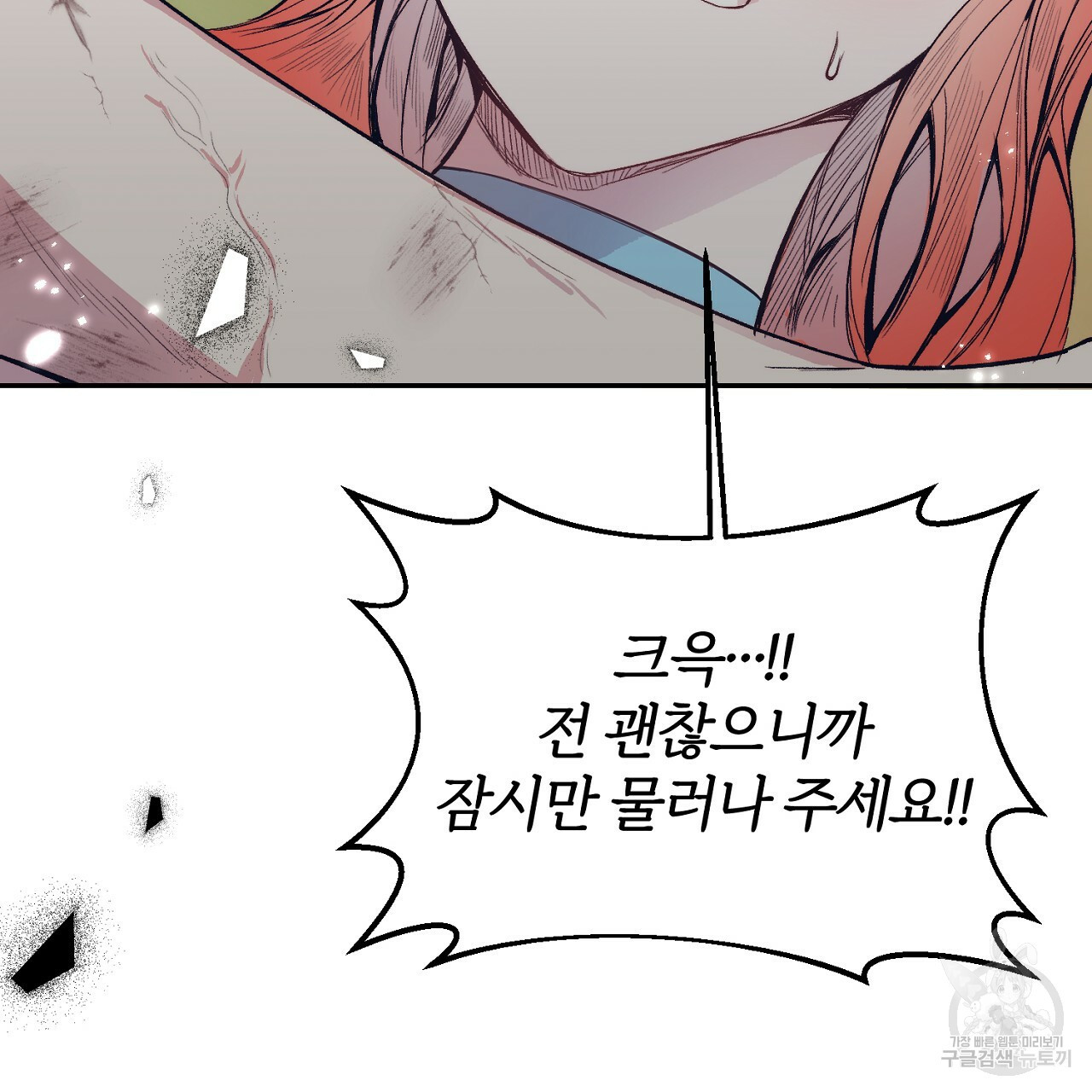 내 개를 황위에 올리는 방법 5화 42
