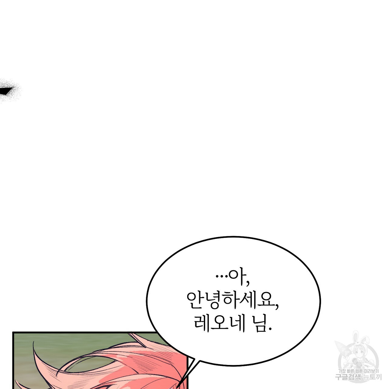 내 개를 황위에 올리는 방법 5화 43