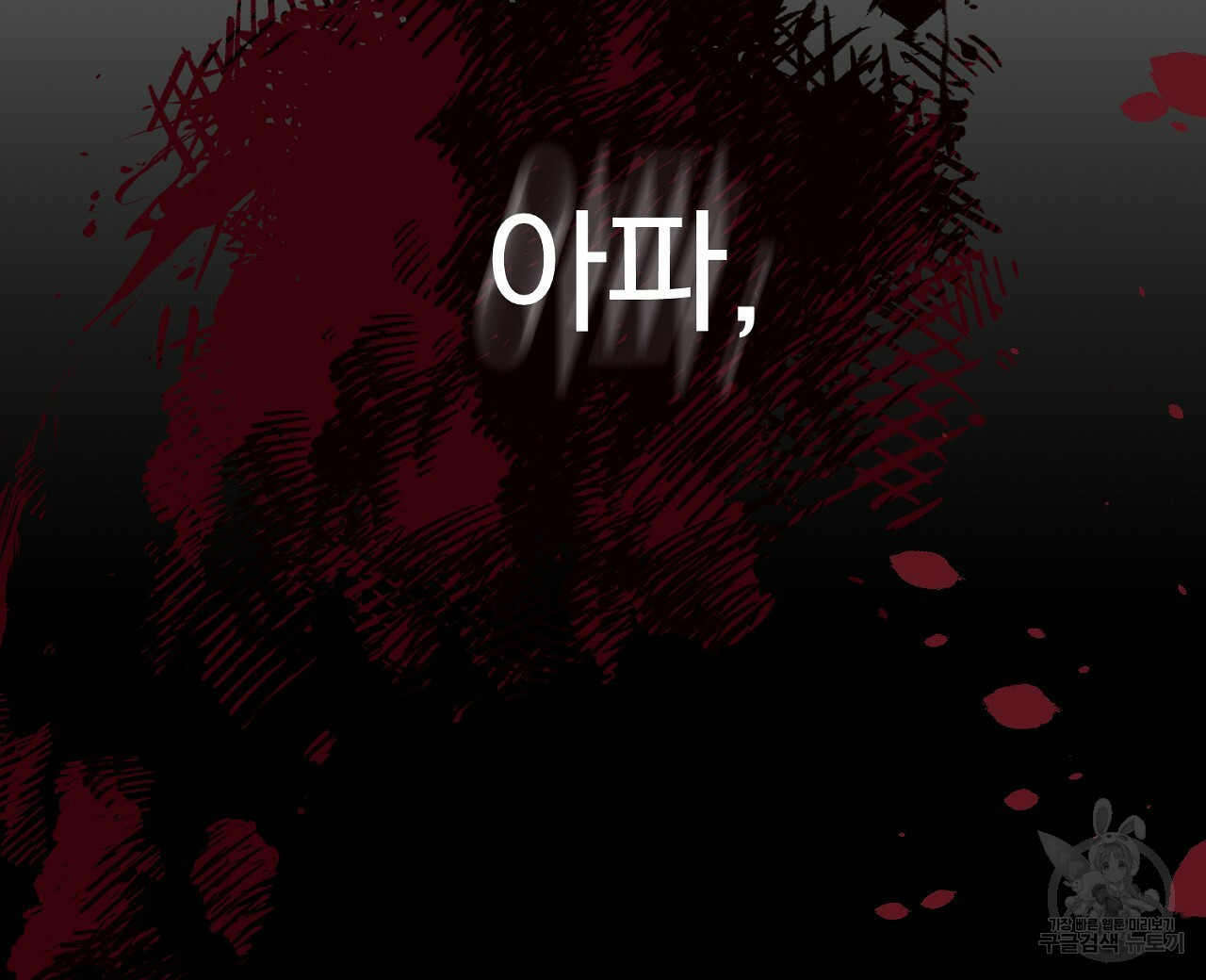 내 개를 황위에 올리는 방법 5화 48