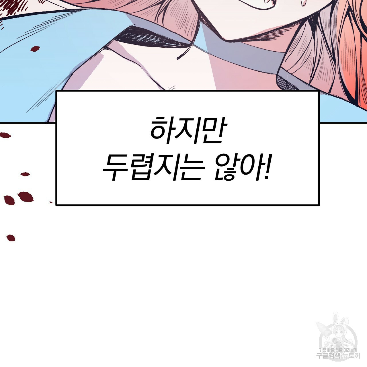 내 개를 황위에 올리는 방법 5화 50