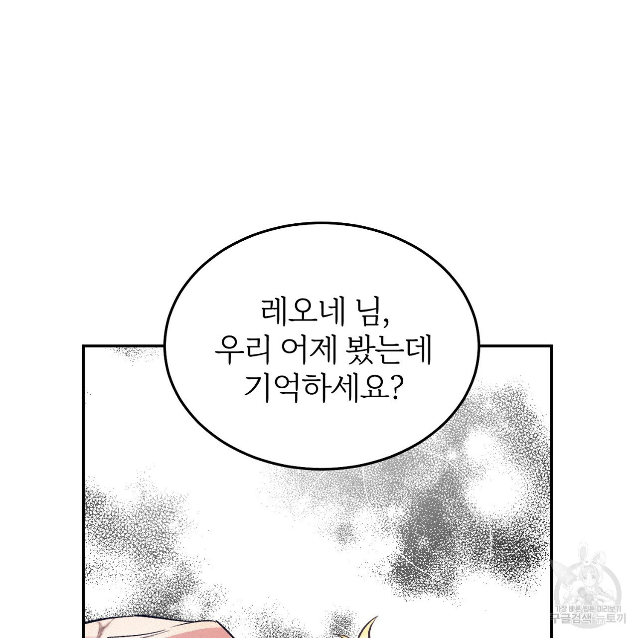 내 개를 황위에 올리는 방법 5화 51