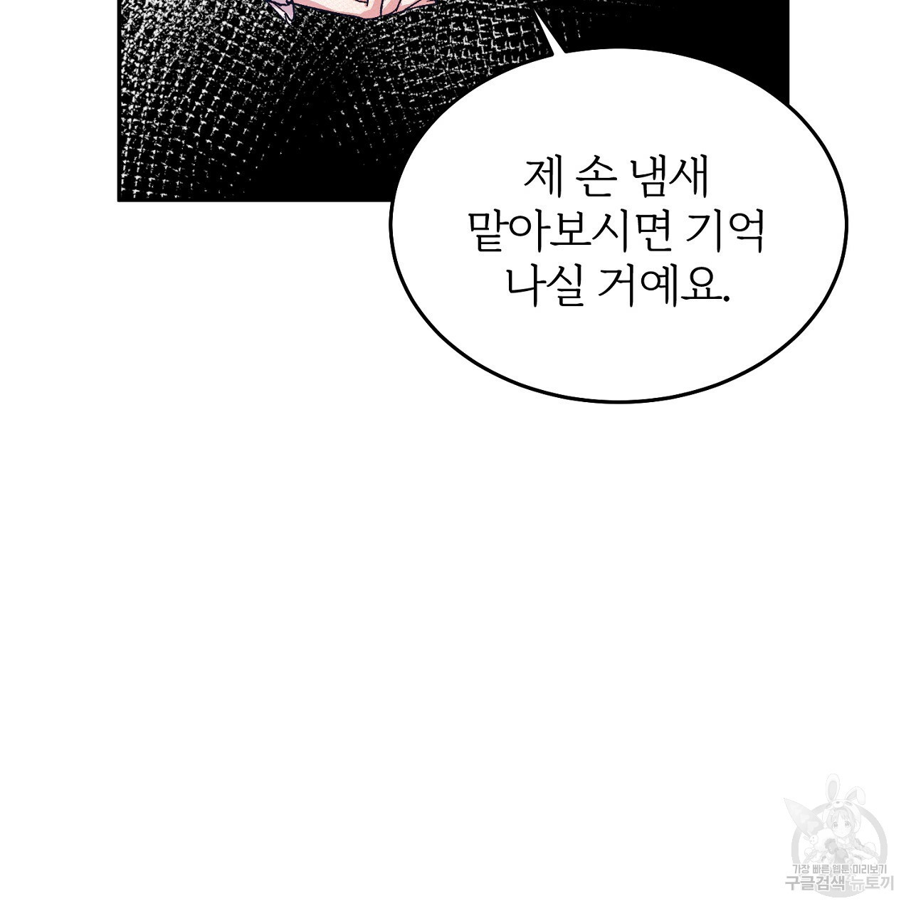 내 개를 황위에 올리는 방법 5화 53