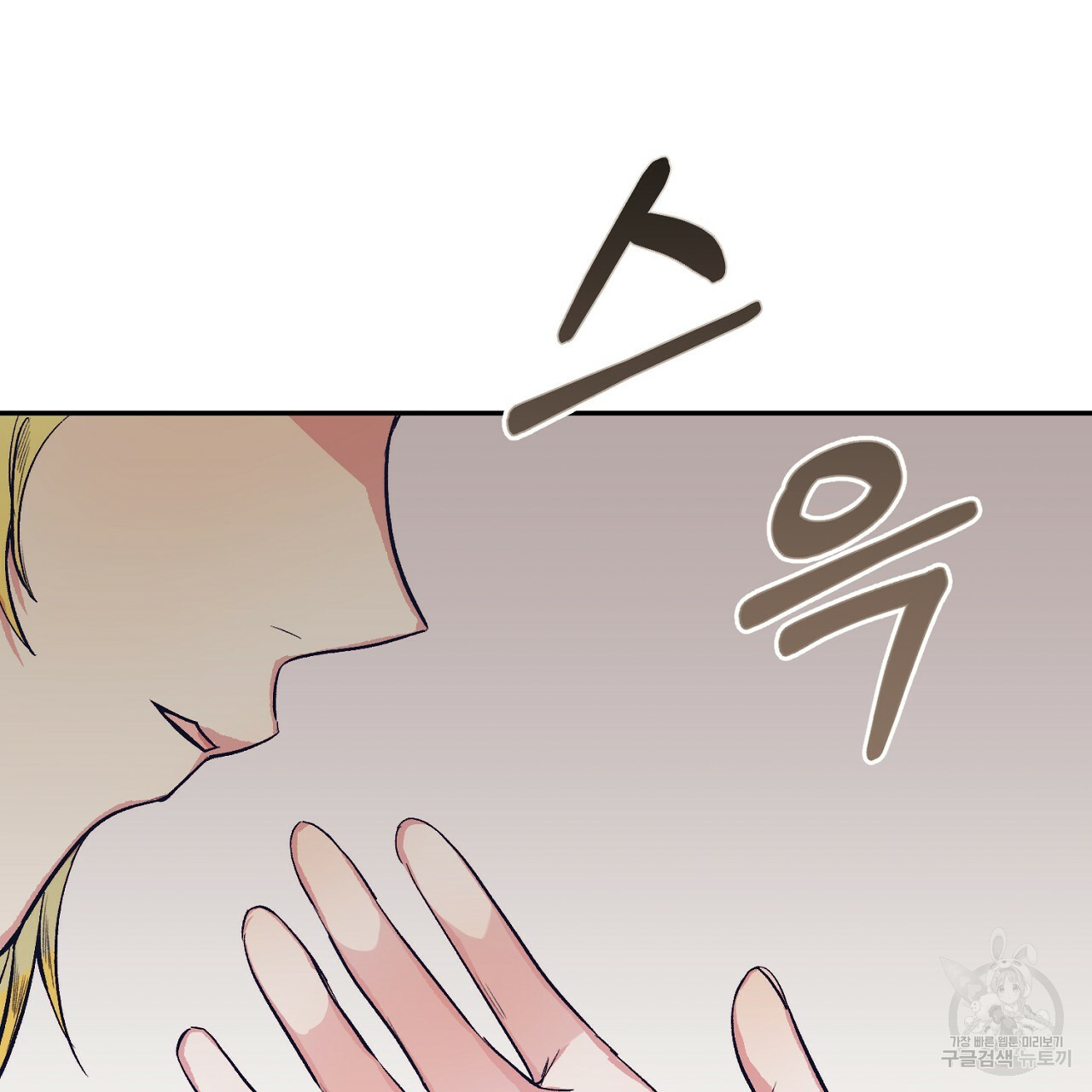 내 개를 황위에 올리는 방법 5화 54