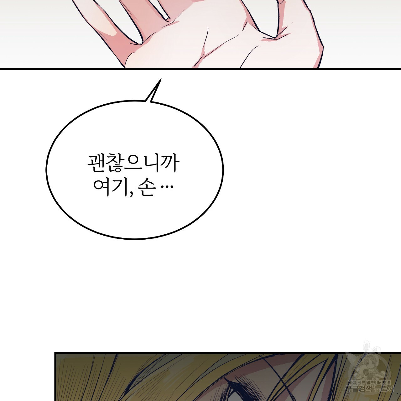 내 개를 황위에 올리는 방법 5화 55