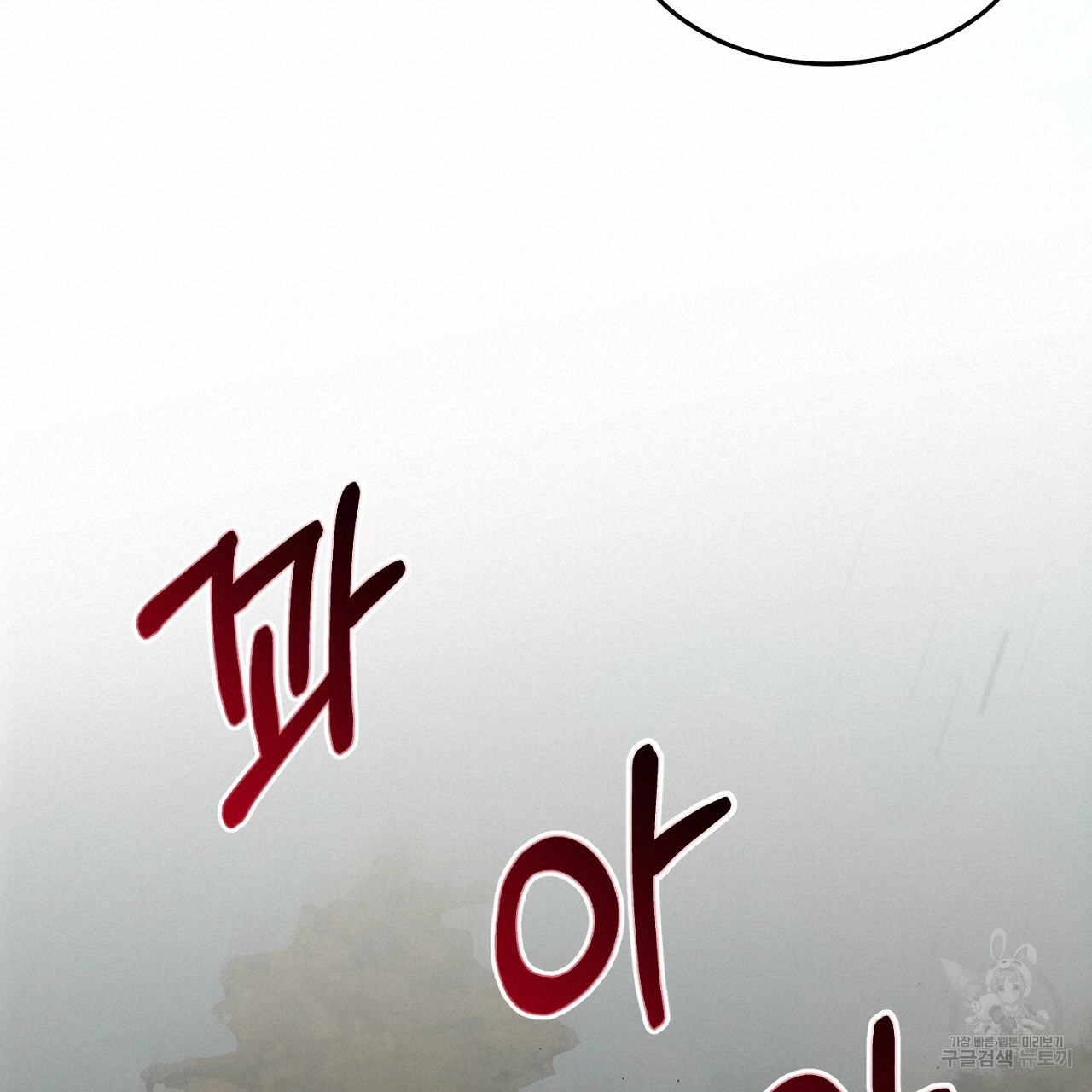 내 개를 황위에 올리는 방법 5화 57