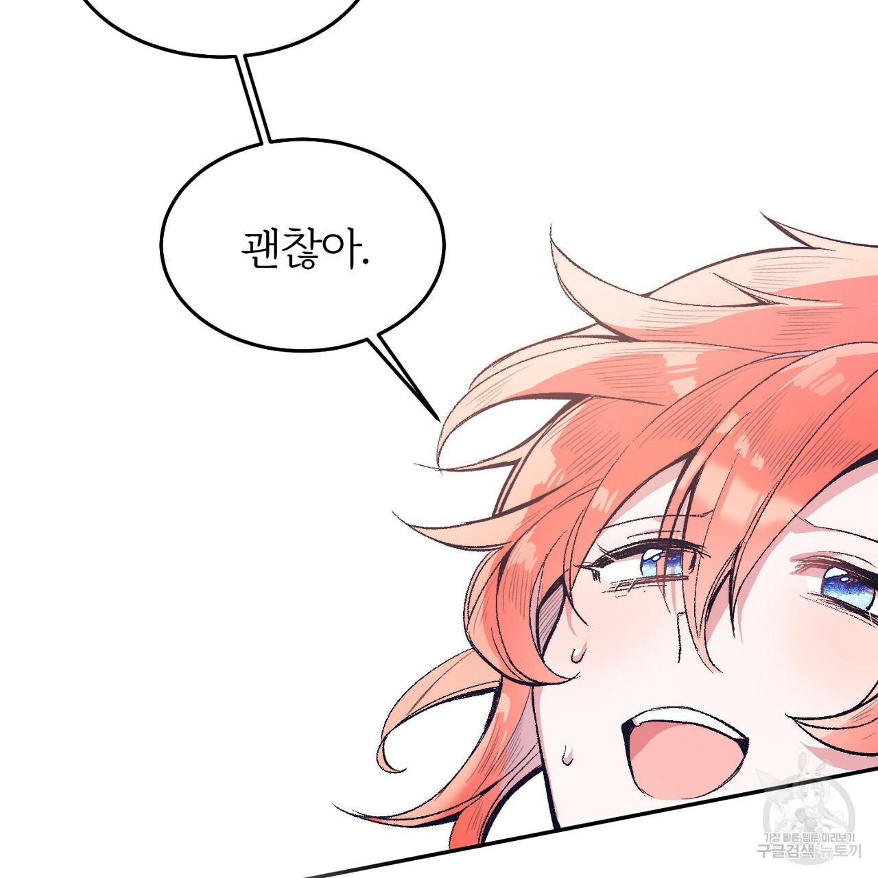 내 개를 황위에 올리는 방법 5화 60