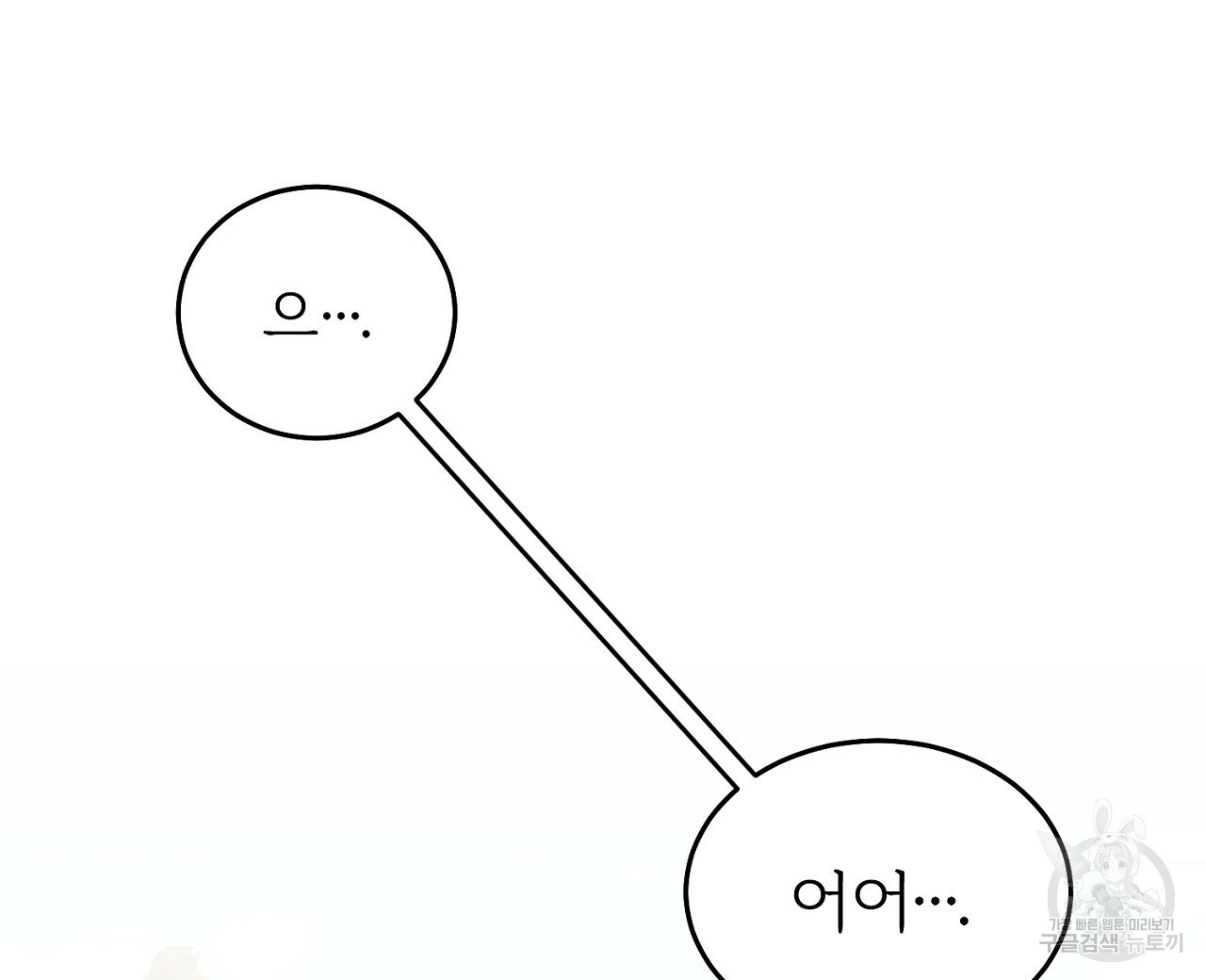 내 개를 황위에 올리는 방법 5화 64