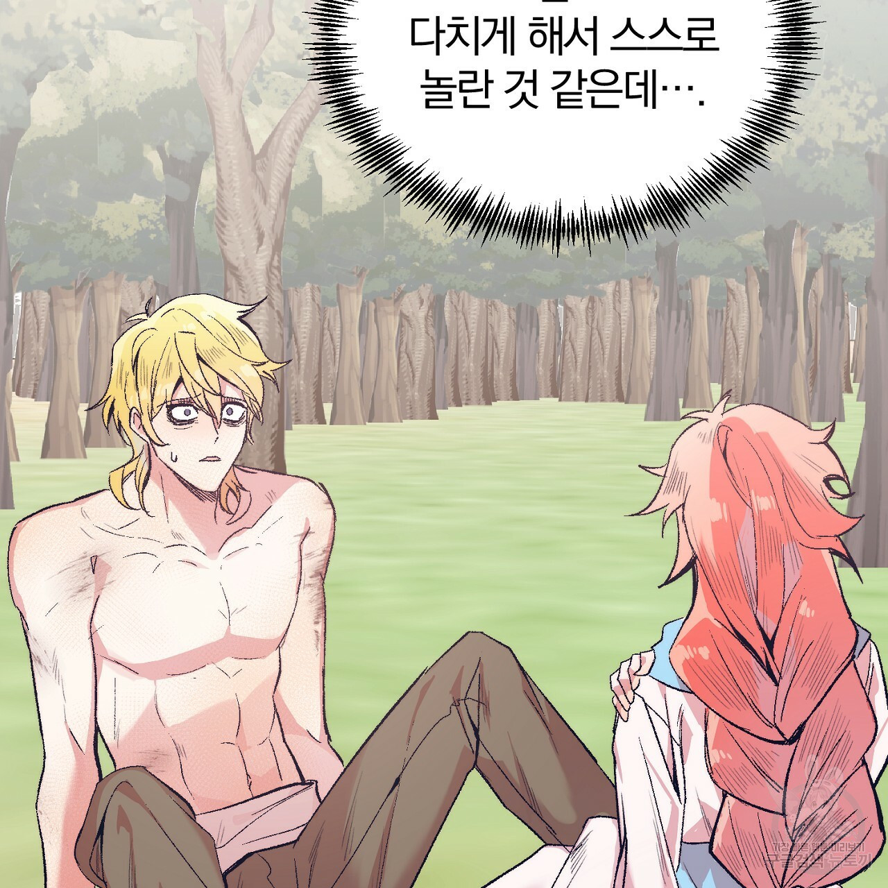 내 개를 황위에 올리는 방법 5화 68