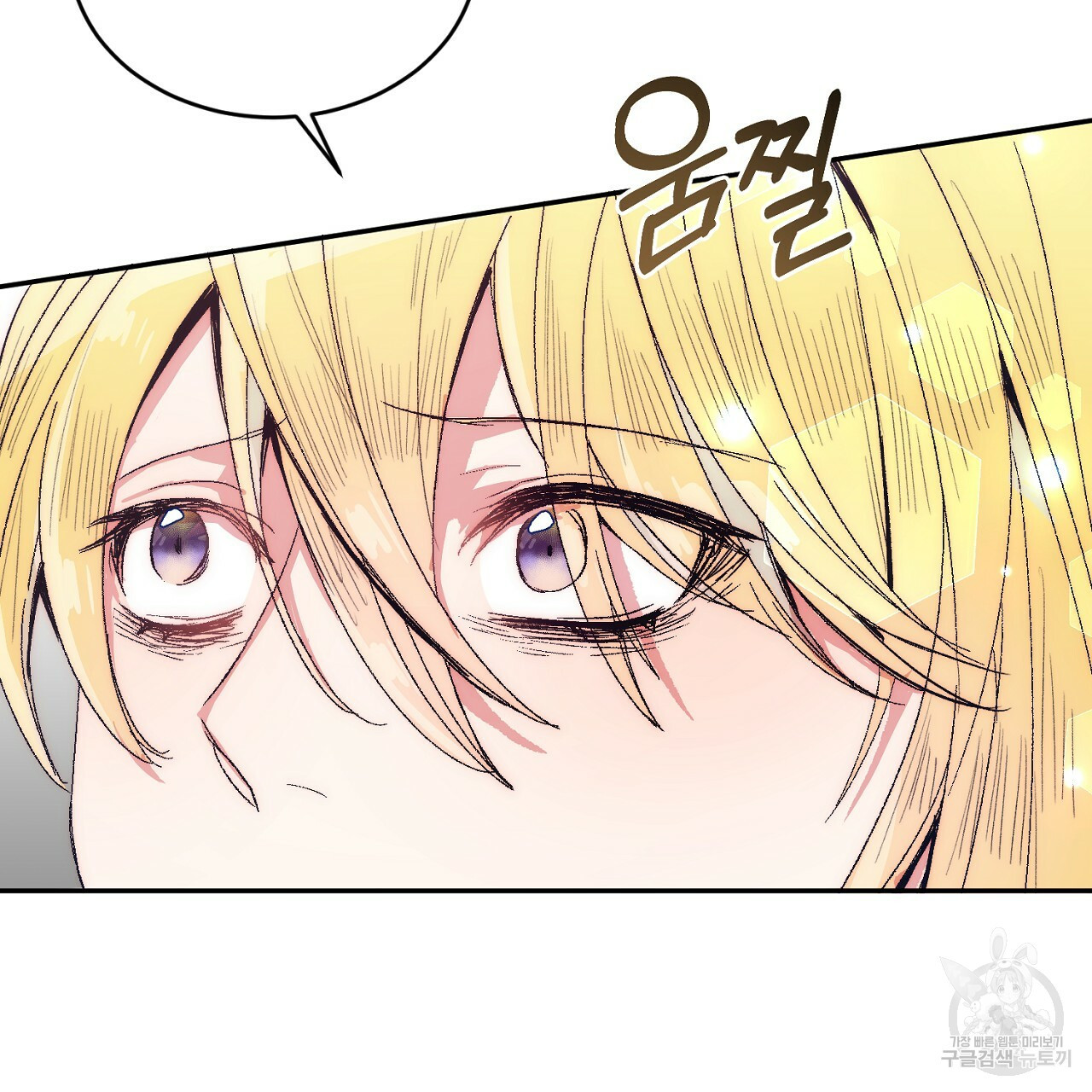 내 개를 황위에 올리는 방법 5화 73