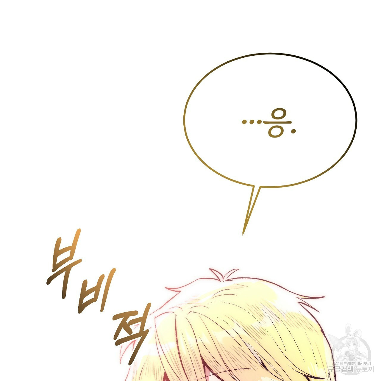 내 개를 황위에 올리는 방법 5화 75