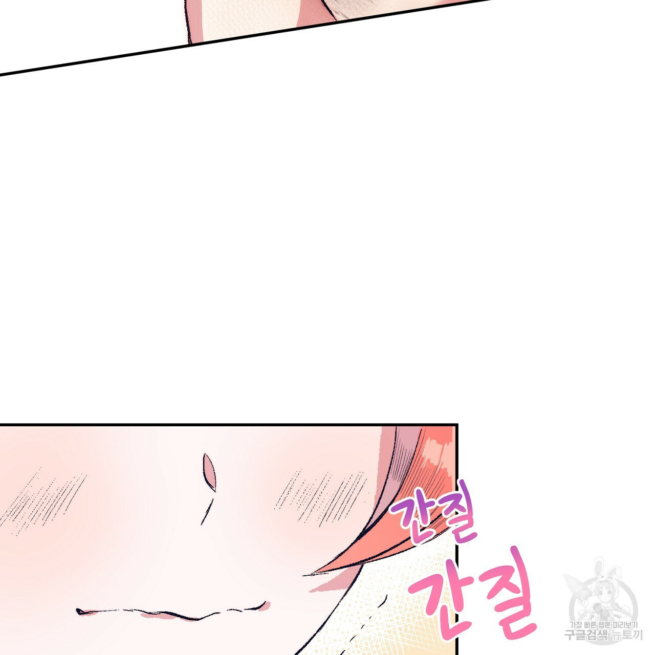 내 개를 황위에 올리는 방법 5화 77
