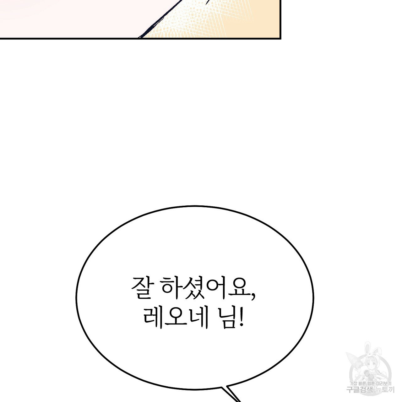 내 개를 황위에 올리는 방법 5화 78