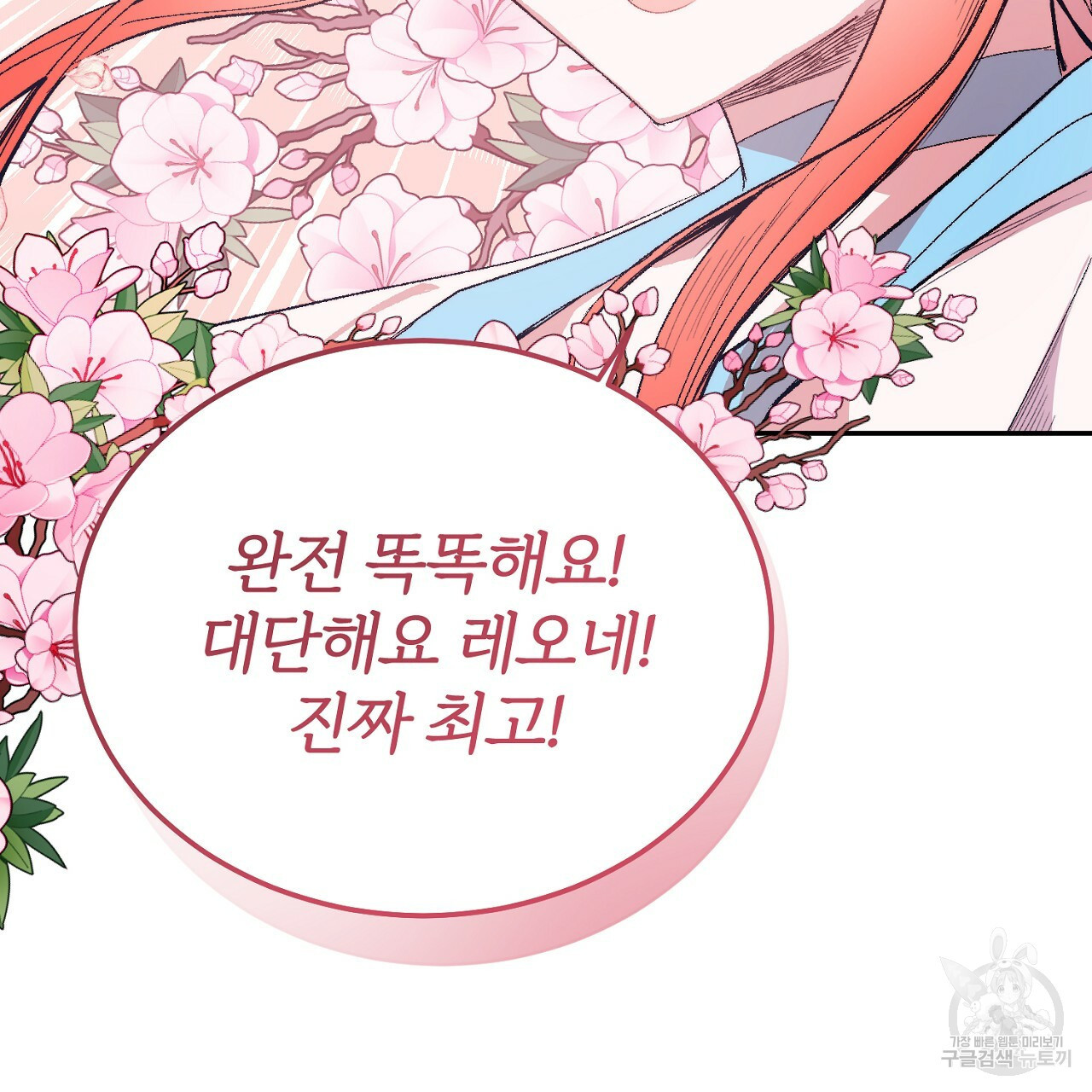 내 개를 황위에 올리는 방법 5화 82