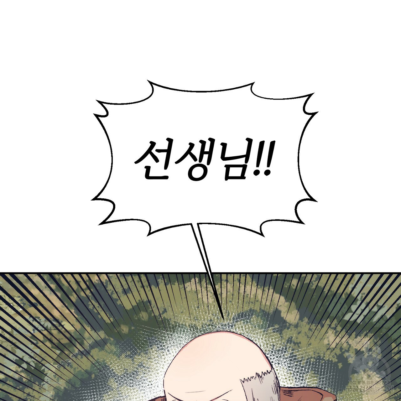 내 개를 황위에 올리는 방법 5화 85