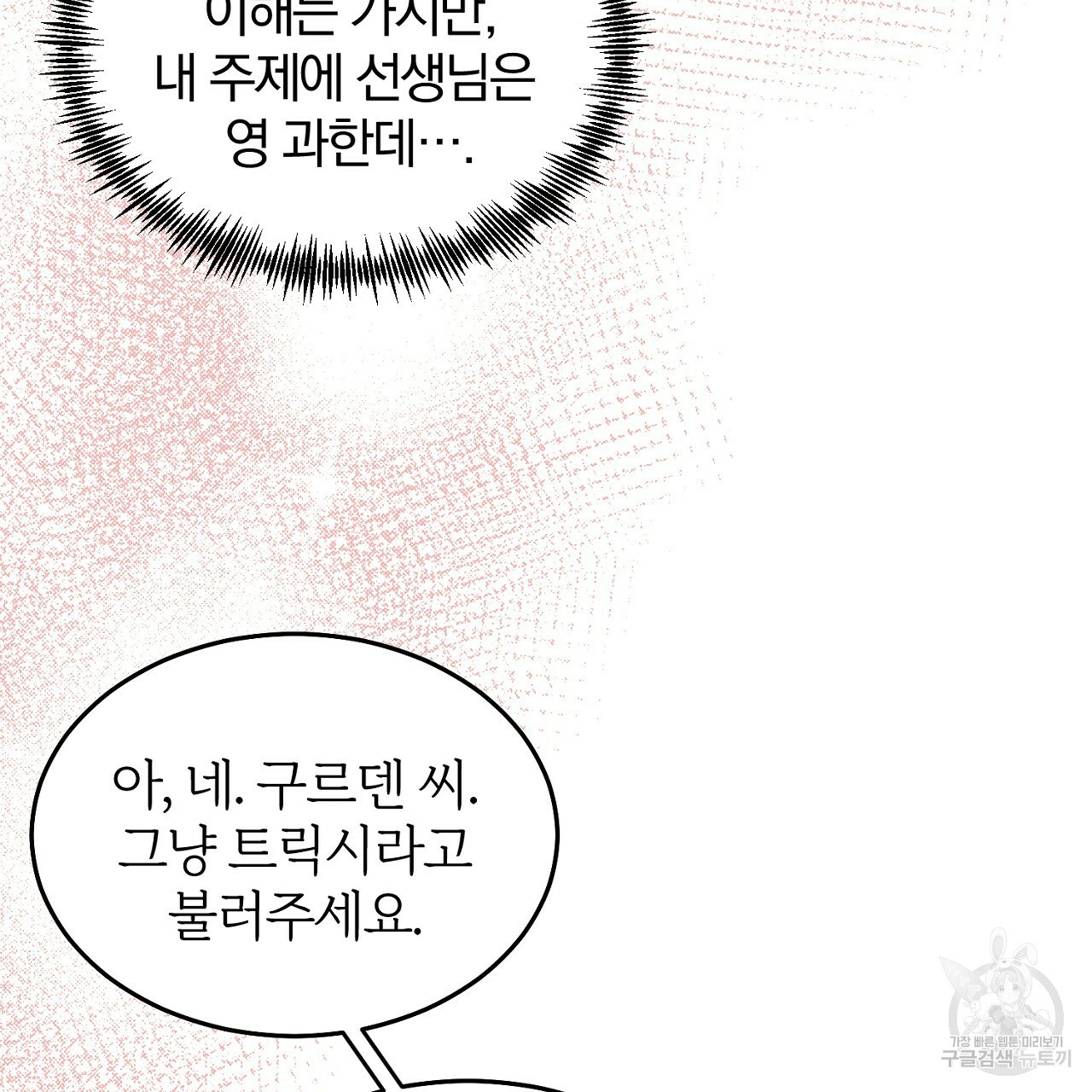내 개를 황위에 올리는 방법 5화 91