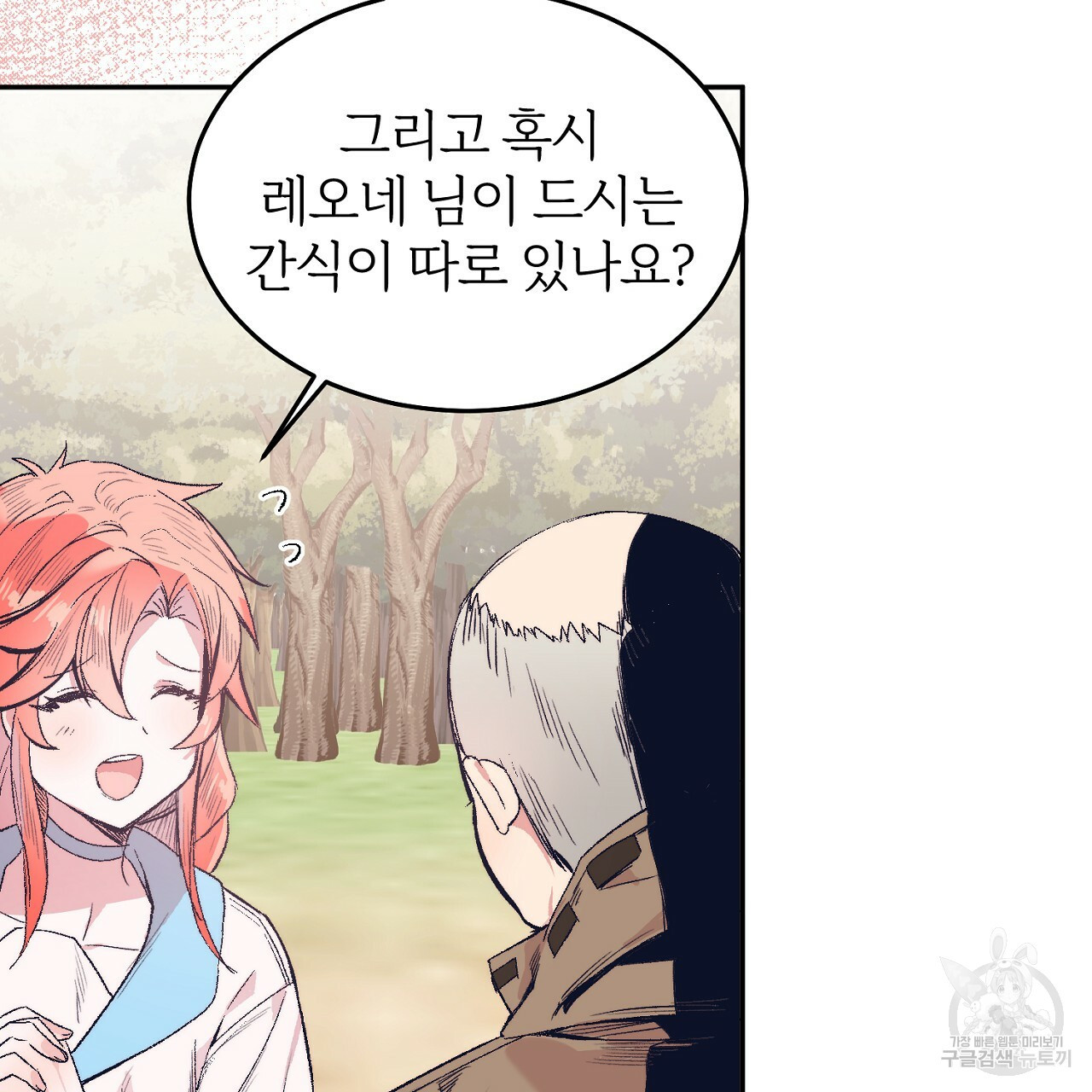 내 개를 황위에 올리는 방법 5화 92